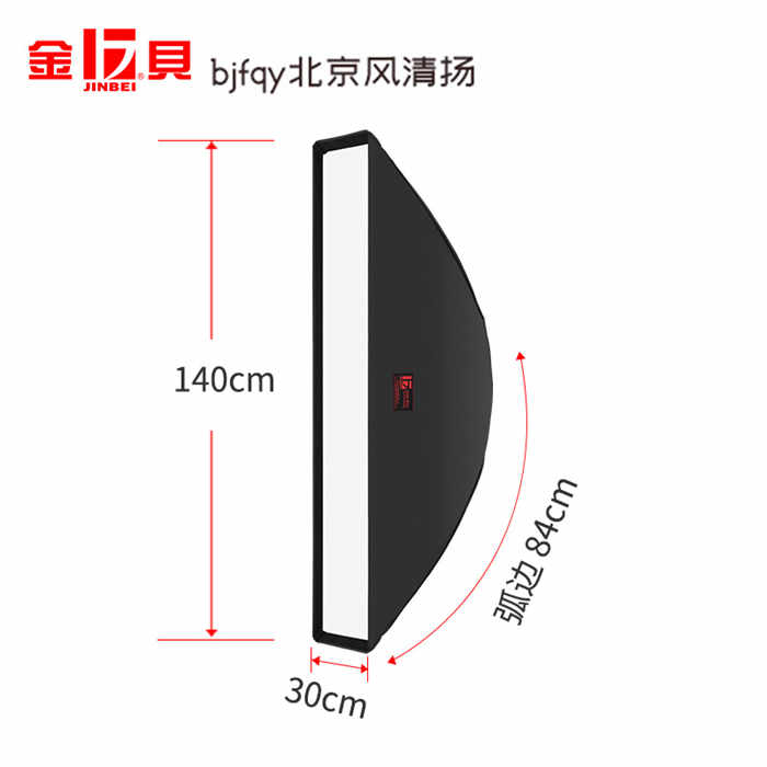 金贝K-30*140长条形伞形柔光箱摄影灯闪光灯附件快装影视灯灯罩柔