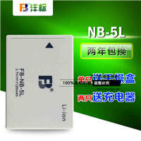 沣标NB-5L 佳能相机SX200 SX210 SX220 SX230 S100V IXUS90 电池