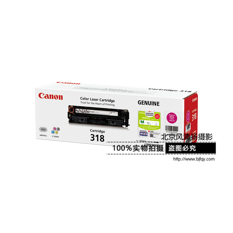 Canon/佳能 原装硒鼓 CRG318M（LBP7660Cdn LBP7200Cd LBP7200Cdn