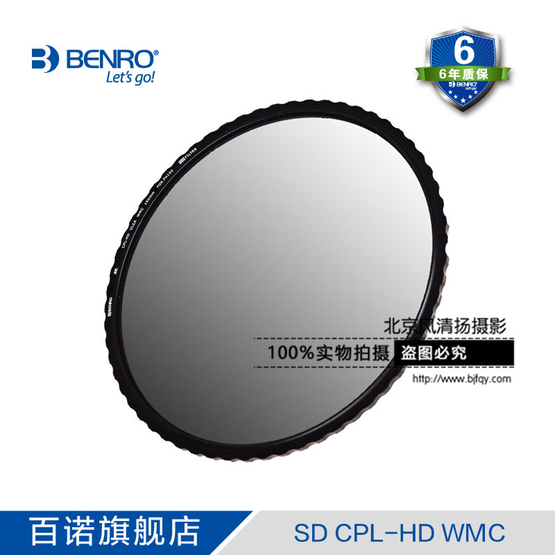 偏振镜 百诺SDCPL150mm 150方镜多层镀膜滤镜高清薄款偏振滤光镜