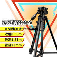 三脚架 单反 相机 三角架For尼康D5300佳能700D/750D摄影配件支架