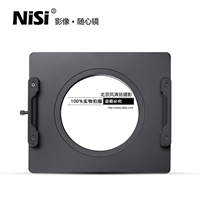 NiSi 耐司 滤镜支架 150mm 方形插片系统 哈苏95mm口径镜头通用