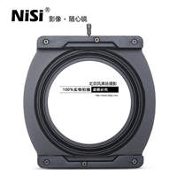 NiSi耐司C4电影滤镜支架 4x4 4x5.65 专业方镜支架 方形插片系统