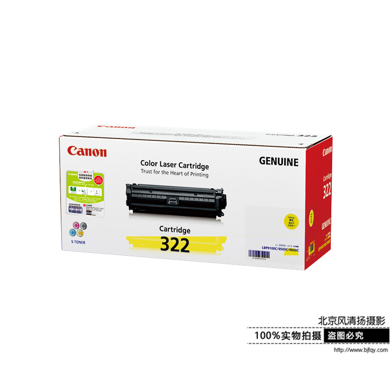 Canon/佳能 原装硒鼓 CRG322Y（适用LBP9100Cdn）