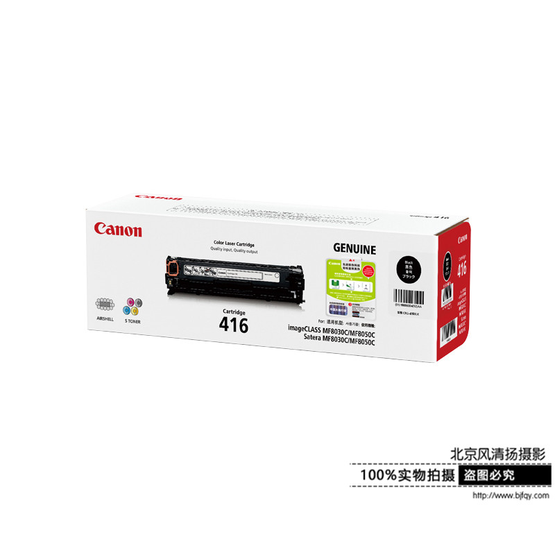 [促销]Canon/佳能 原装硒鼓 CRG416BK(适用iC MF8010Cn/8040Cn）