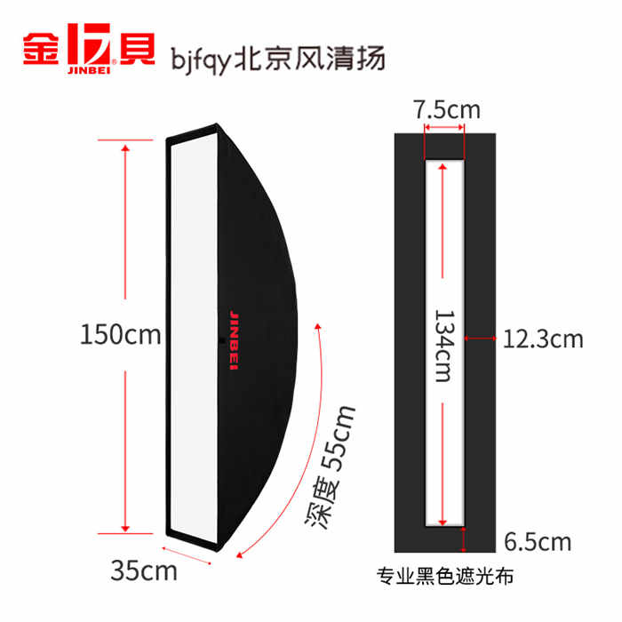 金贝KC35x150伞型专业柔光箱影室摄影灯闪光灯柔光附件长条形免安