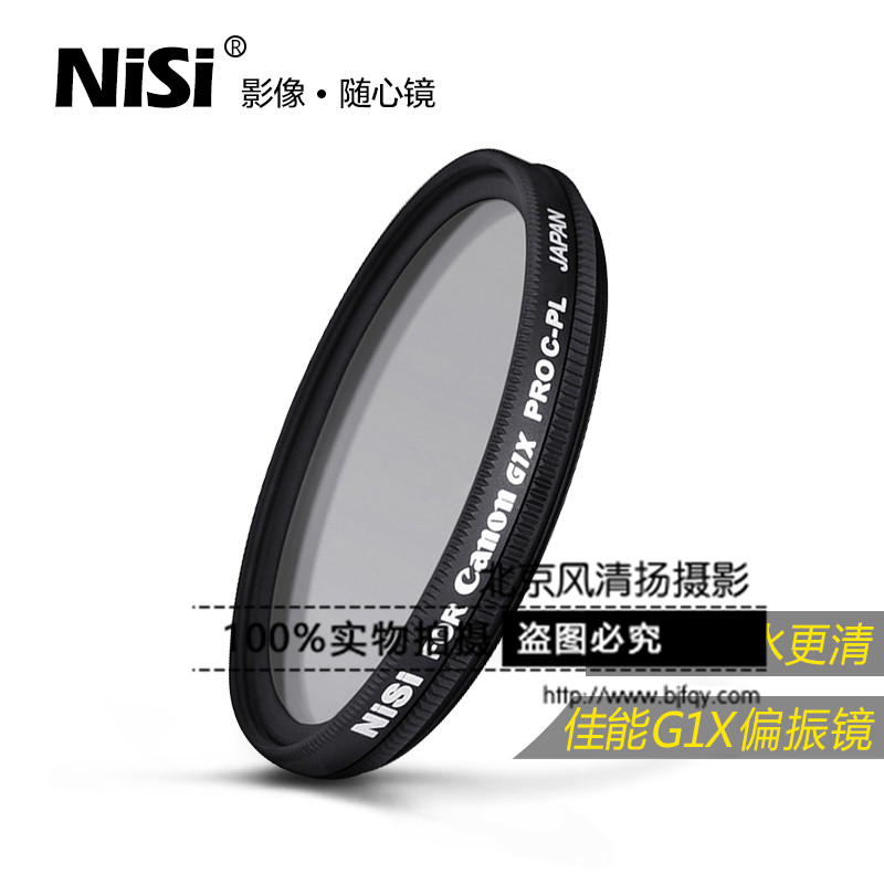 偏振镜 CPL nisi耐司滤光镜 佳能G1X 镜头 偏光镜 cpl镜 滤镜