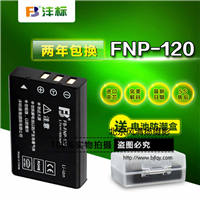 沣标FNP-120 富士F10F11M603 欧达D9/D80电池 微米莱彩海尔摄像机