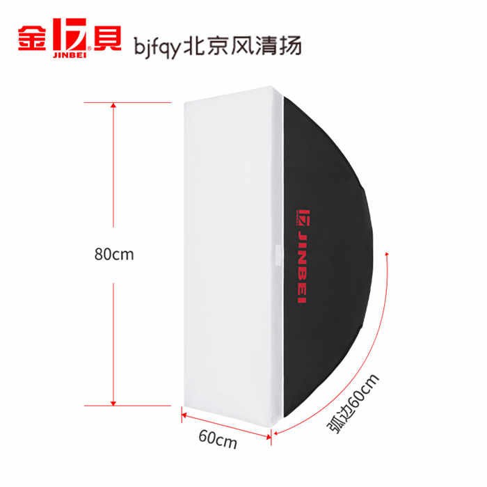 金贝S-60*80SUN太阳灯柔光箱柔光罩四联灯头拍摄拍照摄影棚摄影灯