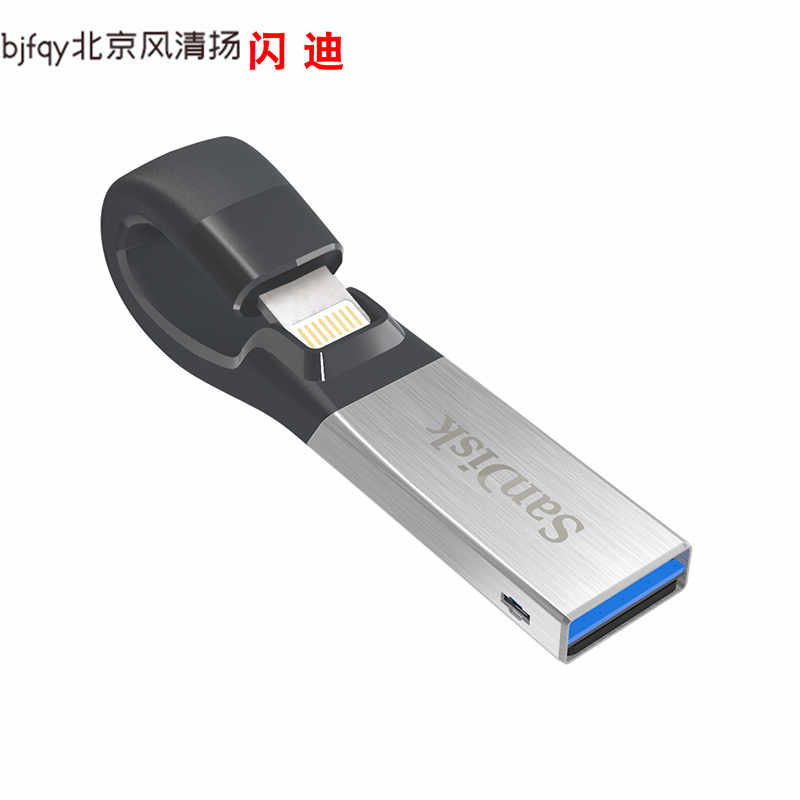 闪迪苹果手机u盘256g iPhone外接内存扩容器手机电脑两用优盘256g