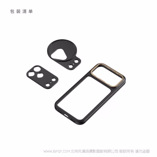 SmallRig斯莫格 FilMov 影像镂空手机壳（适用于 iPhone 17 Pro）（黑色）5790