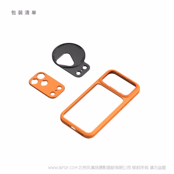 SmallRig斯莫格 FilMov 影像镂空手机壳（适用于 iPhone 17 Pro）（橙色）5792