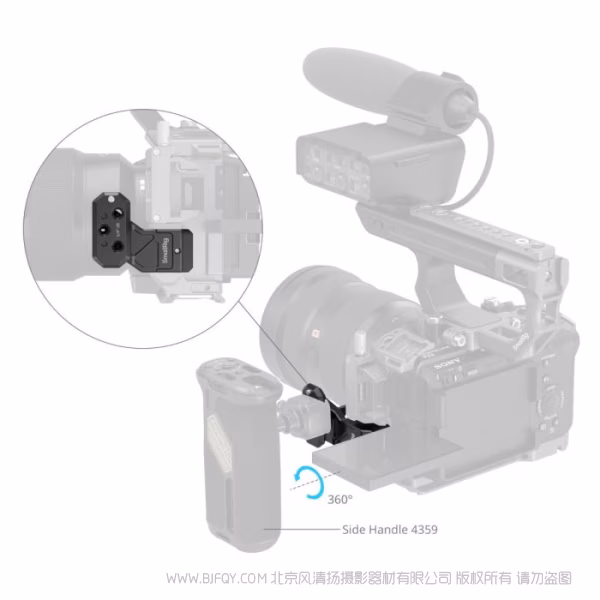 SmallRig 侧手柄延长转接件(滑槽接口) 4458