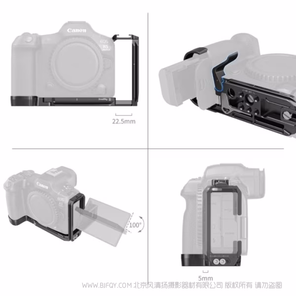SmallRig 佳能 EOS R5 Mark II L型安装板 4983B