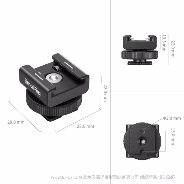 SmallRig 无线麦克风冷靴支撑件 4822