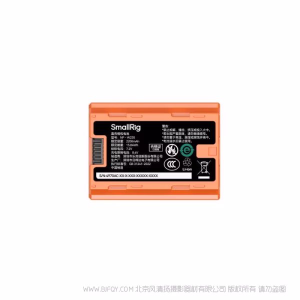SmallRig 适用NP-W235 USB-C 直充相机电池（橙）4970AC
