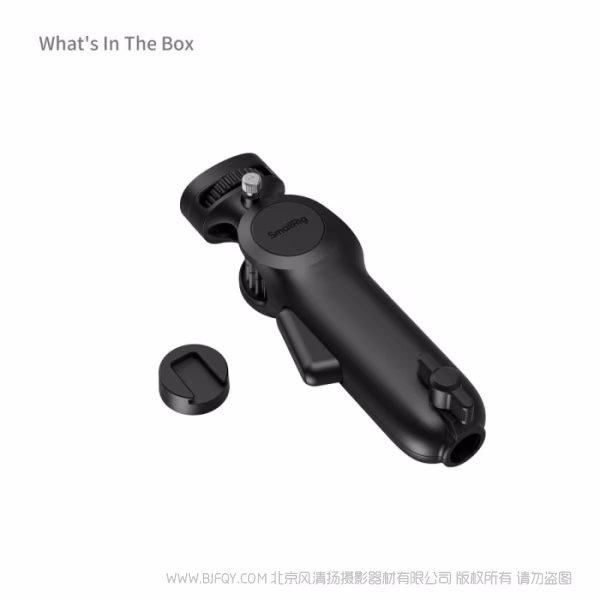 SmallRig斯莫格快装灯架支撑件 5181