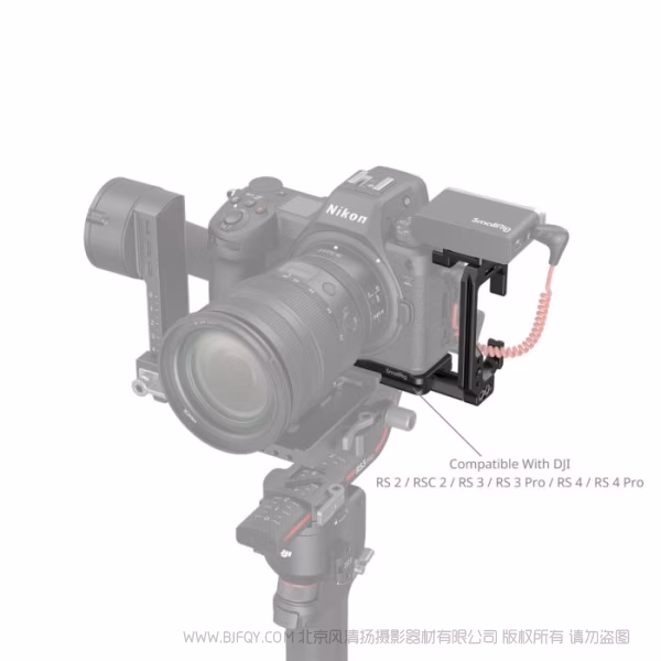SmallRig 尼康 Z6III L型安装板 4523