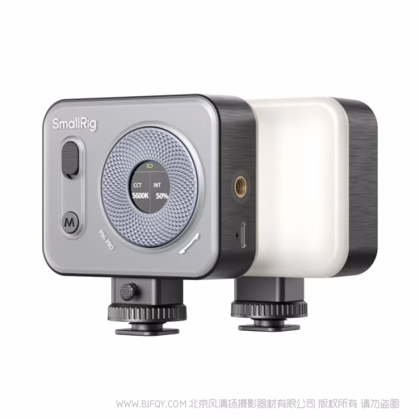 SmallRig Vibe P96 Pro mini补光灯 4660