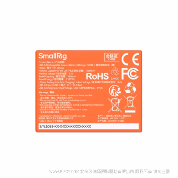 SmallRig NP-W126S USB-C 直充相机电池（橙）5088