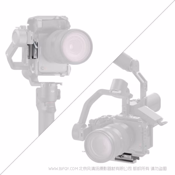 SmallRig DJI 稳定器迅鹰H38阿卡快拆板 4639