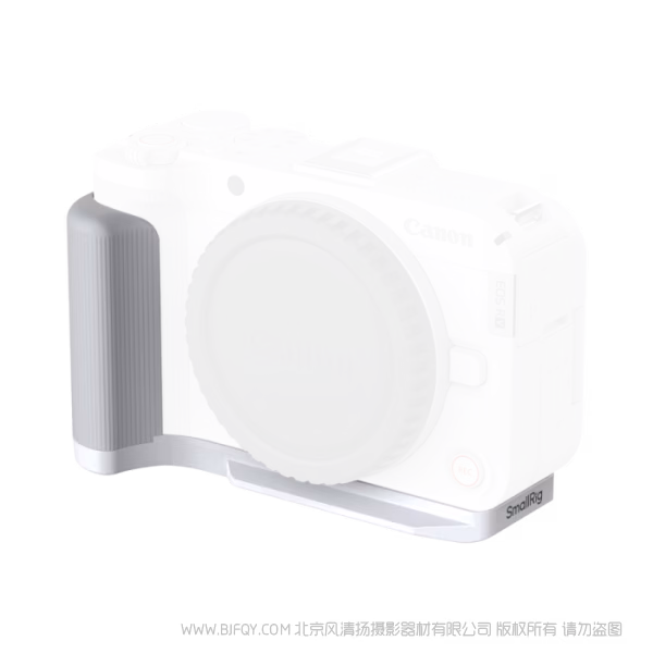 SmallRig斯莫格L型手柄（适用于佳能 EOS R50 V）（白色）5430