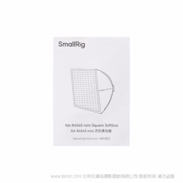 SmallRig RA-R4545 mini 方形柔光箱（仅SmallRig RC 60/100 COB灯专用）  4683