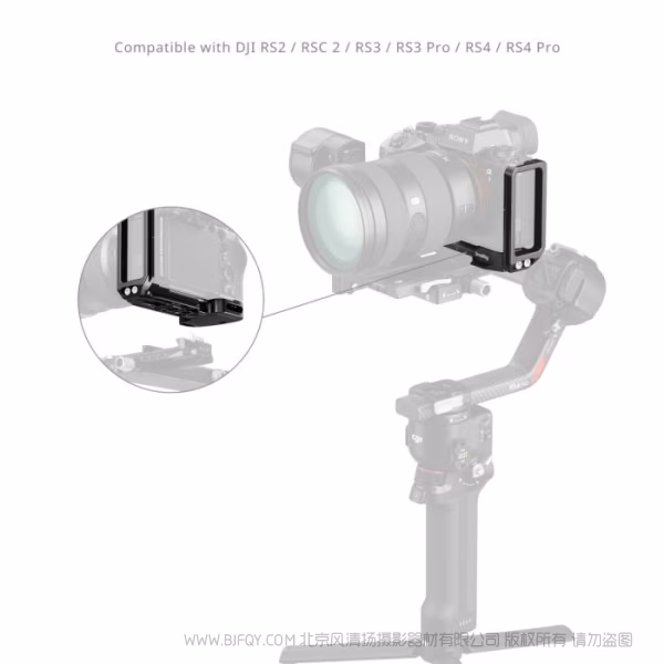 SmallRig斯莫格L型安装板 (适用于索尼 Alpha 1 II / Alpha 9 III) 5188