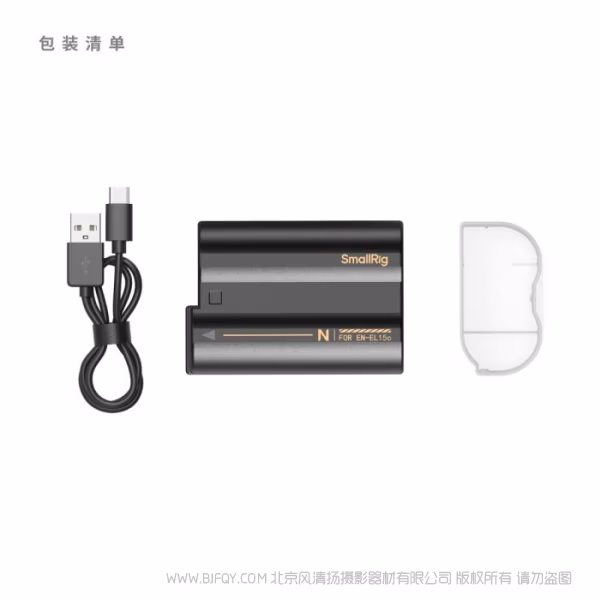SmallRig斯莫格 EN-2600EL15c USB-C直充相机电池 5269AC