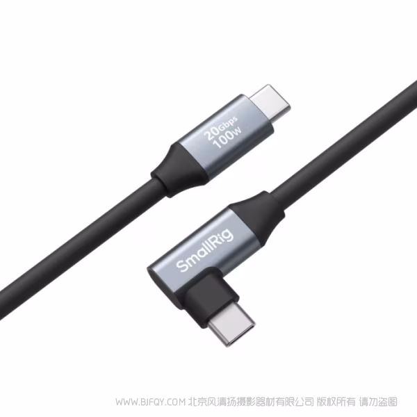SmallRig USB-C 转 USB-C 数据传输线 （直头转弯头 60cm） 4791